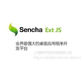 Sencha Inspector正版軟件價格及上海軟件代理開發(fā)服務詳述